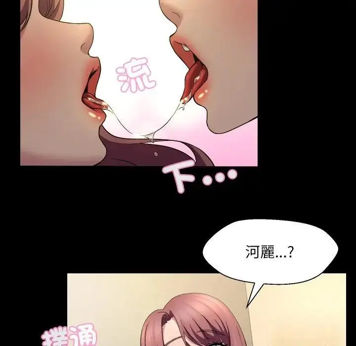漫画《每日攻略计画》第16话第74张图