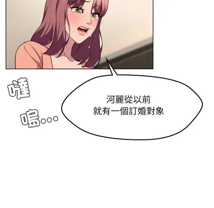 漫画《每日攻略计画》第16话第79张图