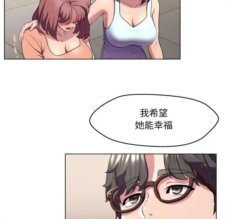 漫画《每日攻略计画》第16话第82张图