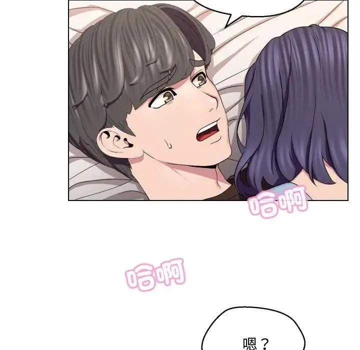 漫画《每日攻略计画》第14话第16张图