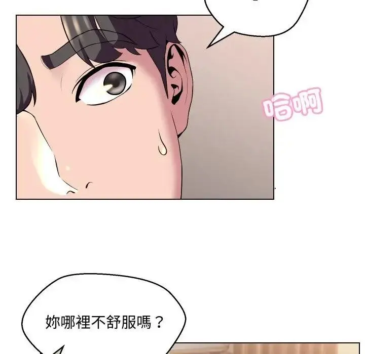 漫画《每日攻略计画》第14话第17张图
