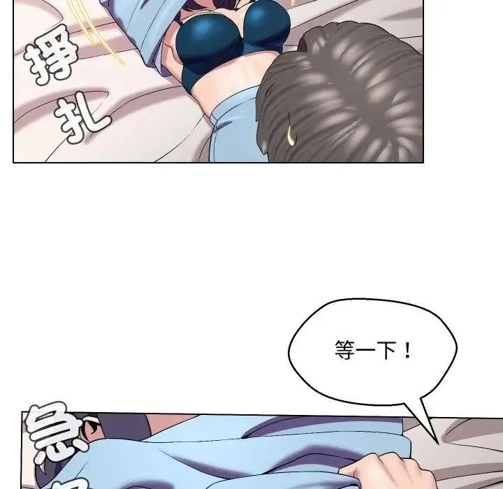 漫画《每日攻略计画》第14话第24张图