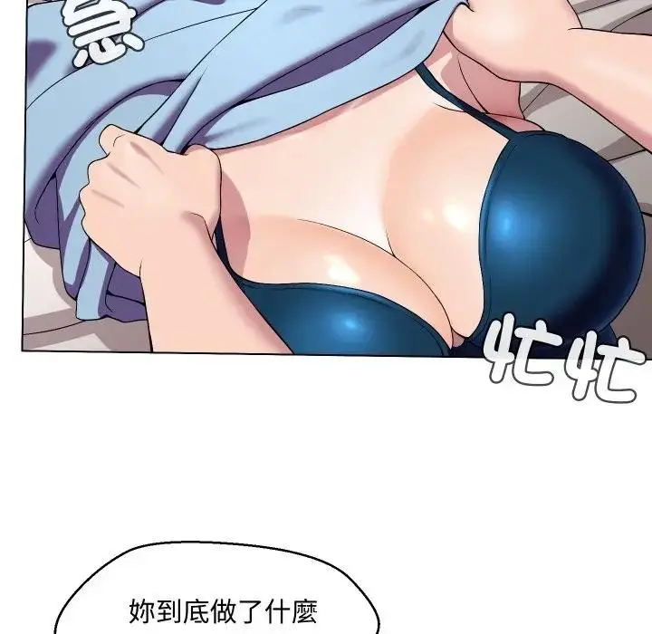 漫画《每日攻略计画》第14话第25张图