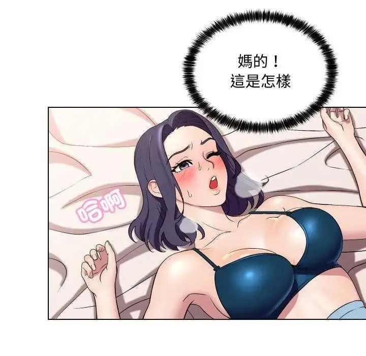 漫画《每日攻略计画》第14话第27张图