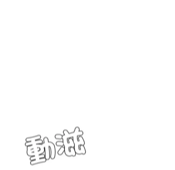 漫画《每日攻略计画》第14话第31张图