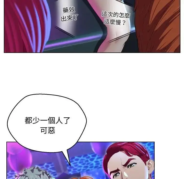 漫画《每日攻略计画》第14话第35张图