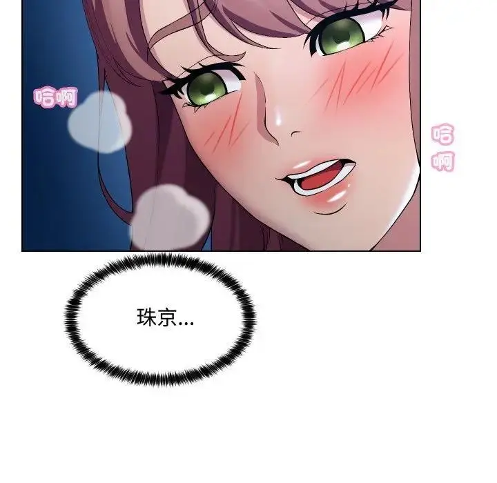 漫画《每日攻略计画》第14话第38张图