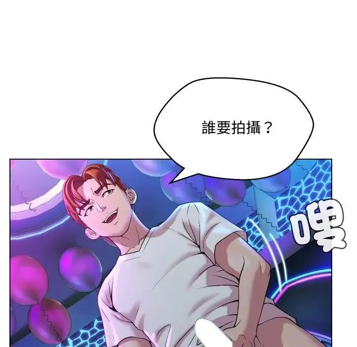 漫画《每日攻略计画》第14话第40张图