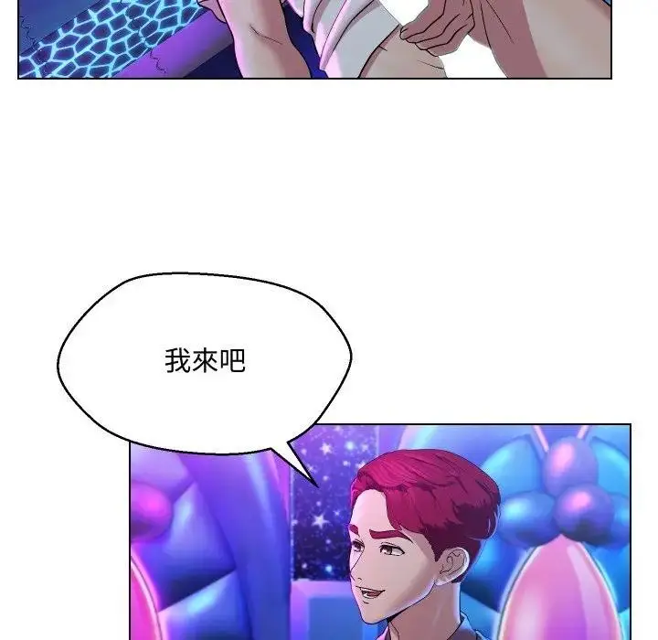 漫画《每日攻略计画》第14话第41张图