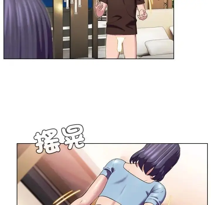 漫画《每日攻略计画》第14话第6张图