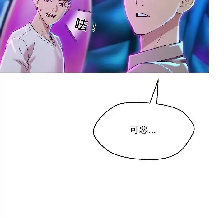 漫画《每日攻略计画》第14话第70张图