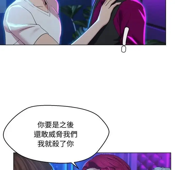 漫画《每日攻略计画》第14话第79张图