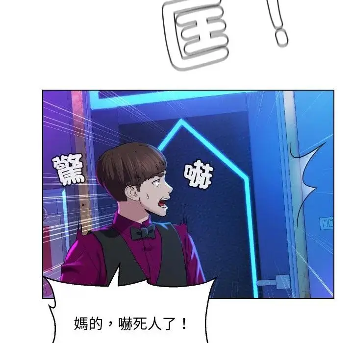 漫画《每日攻略计画》第14话第82张图
