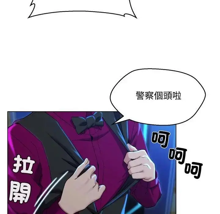 漫画《每日攻略计画》第14话第83张图