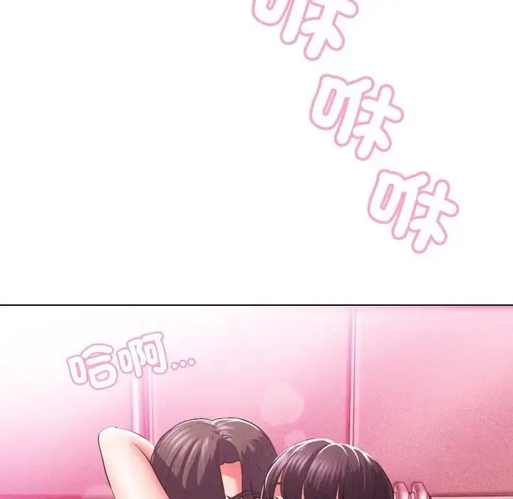 漫画《每日攻略计画》第29话第111张图