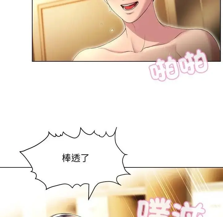 漫画《每日攻略计画》第29话第55张图