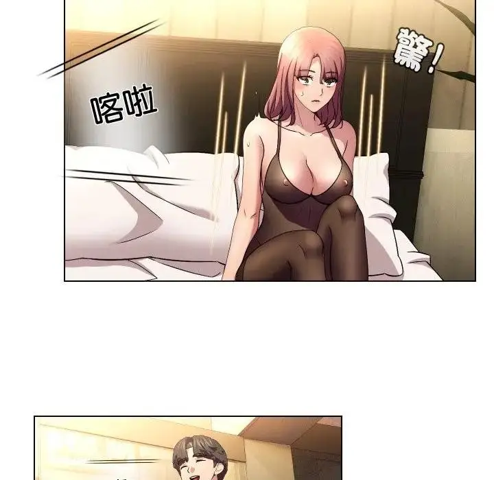 漫画《每日攻略计画》第20话第22张图