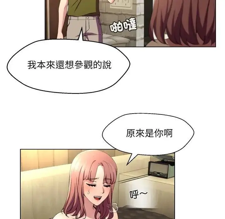 漫画《每日攻略计画》第20话第24张图