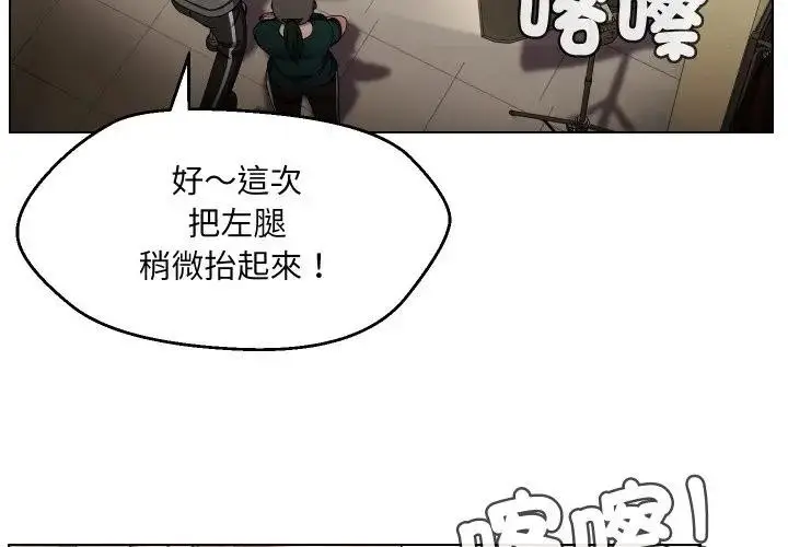 漫画《每日攻略计画》第20话第3张图