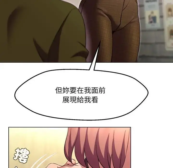 漫画《每日攻略计画》第20话第53张图