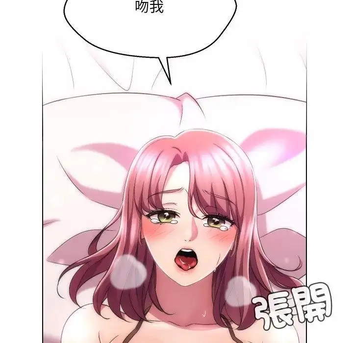 漫画《每日攻略计画》第20话第68张图