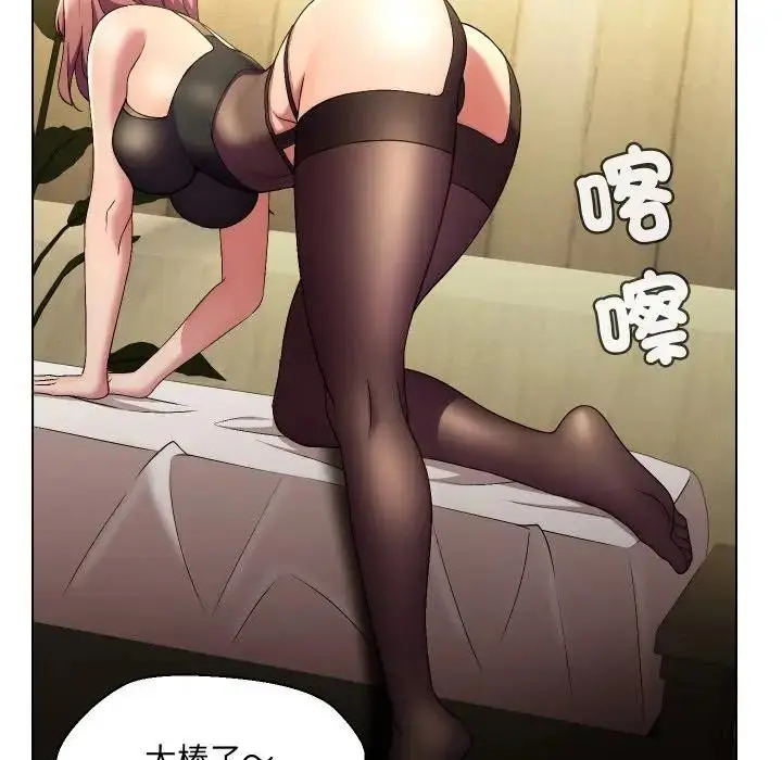 漫画《每日攻略计画》第20话第7张图