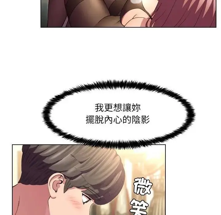 漫画《每日攻略计画》第20话第77张图