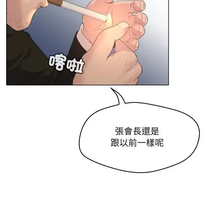 漫画《每日攻略计画》第1话第102张图