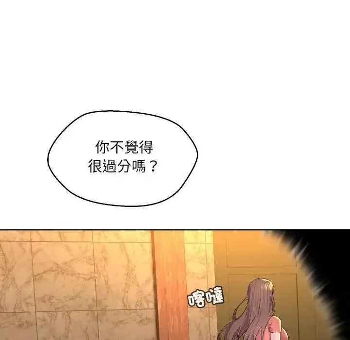 漫画《每日攻略计画》第1话第103张图