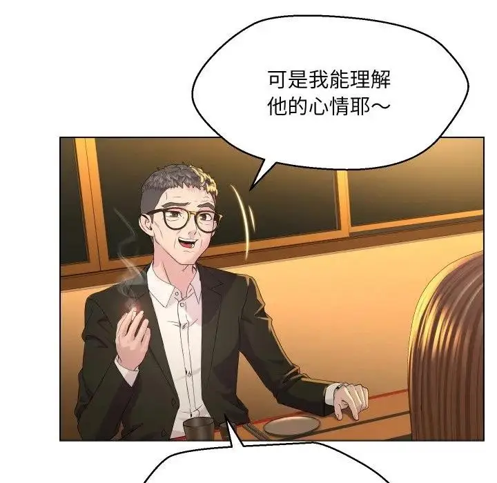 漫画《每日攻略计画》第1话第106张图