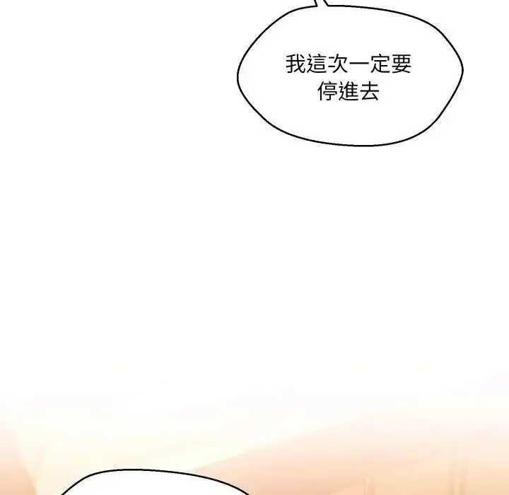 漫画《每日攻略计画》第1话第11张图