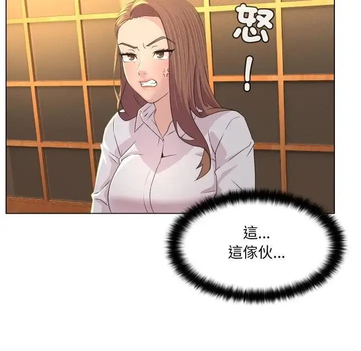 漫画《每日攻略计画》第1话第115张图