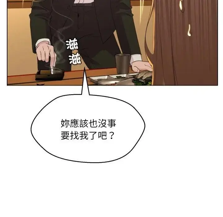 漫画《每日攻略计画》第1话第120张图