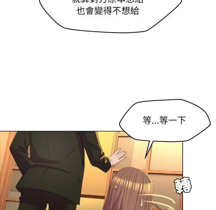 漫画《每日攻略计画》第1话第122张图