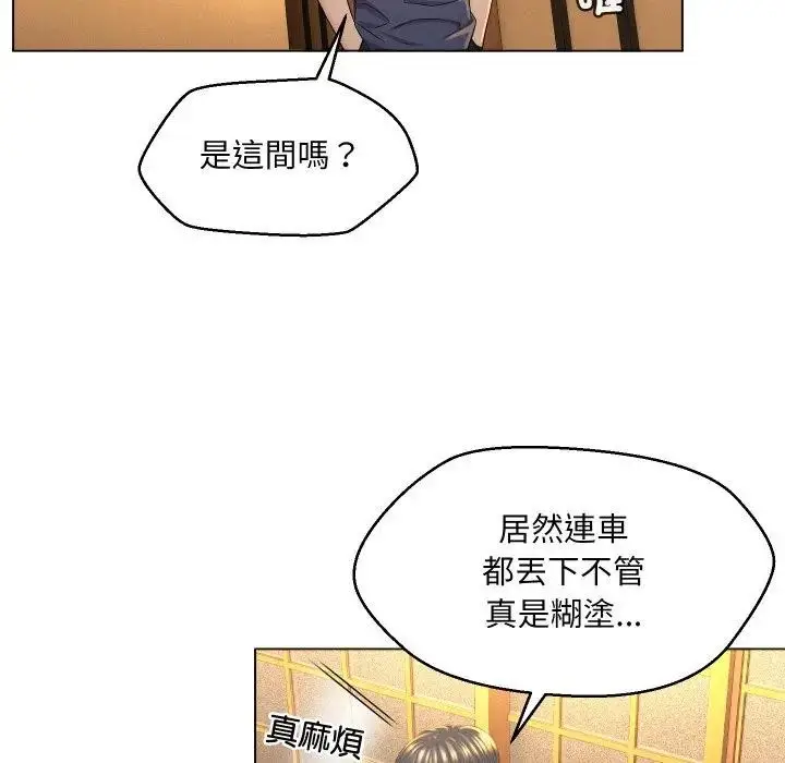 漫画《每日攻略计画》第1话第129张图