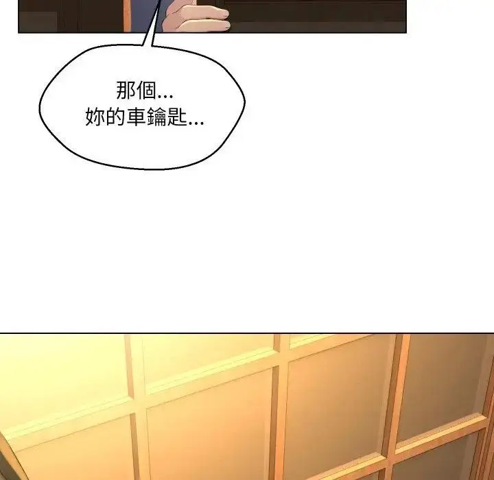 漫画《每日攻略计画》第1话第131张图