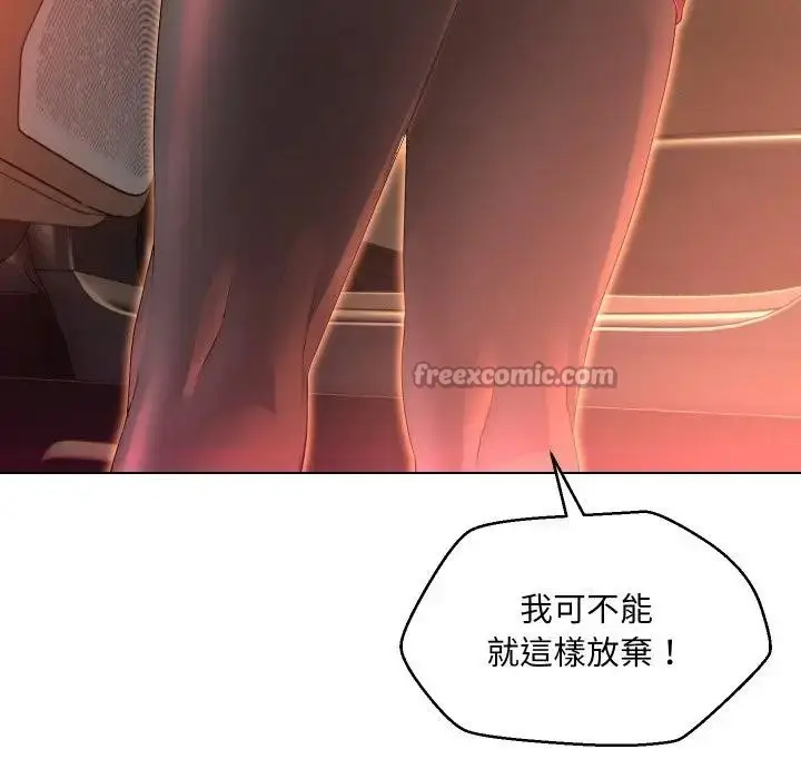 漫画《每日攻略计画》第1话第14张图