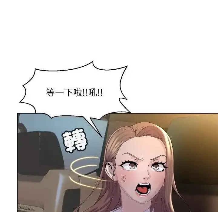 漫画《每日攻略计画》第1话第27张图