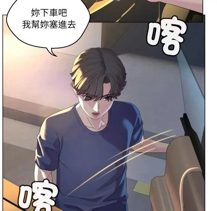 漫画《每日攻略计画》第1话第29张图