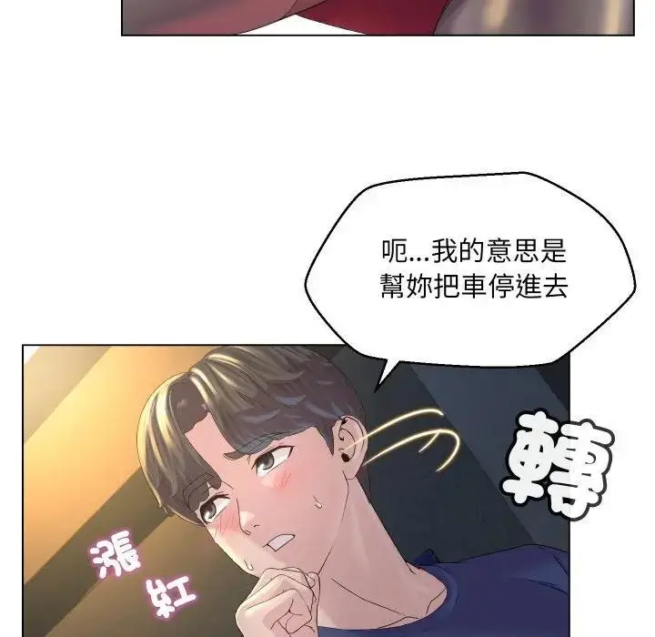 漫画《每日攻略计画》第1话第34张图