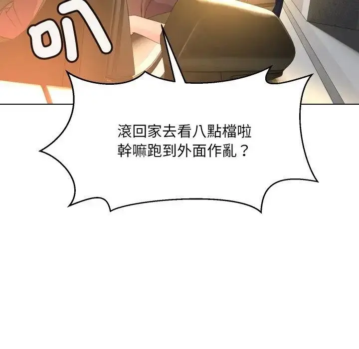 漫画《每日攻略计画》第1话第37张图