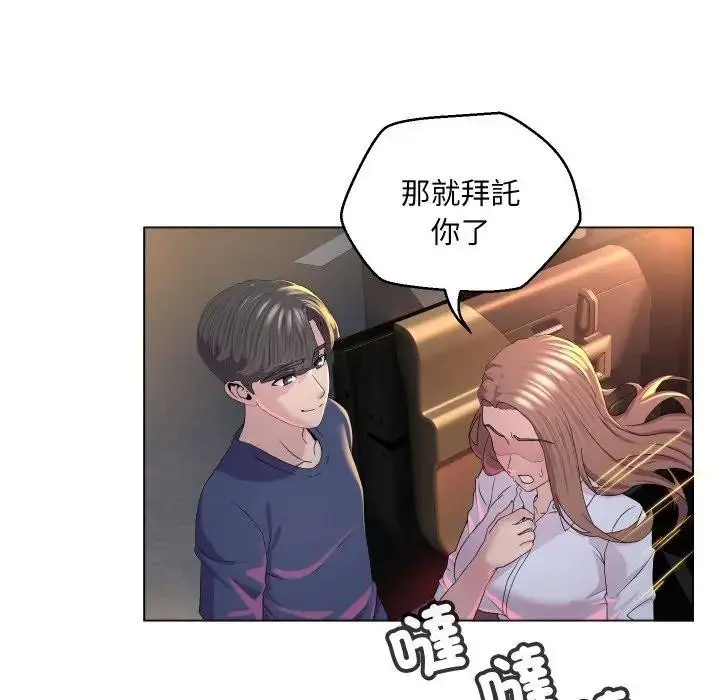 漫画《每日攻略计画》第1话第38张图