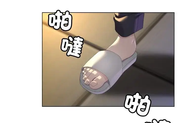 漫画《每日攻略计画》第1话第4张图