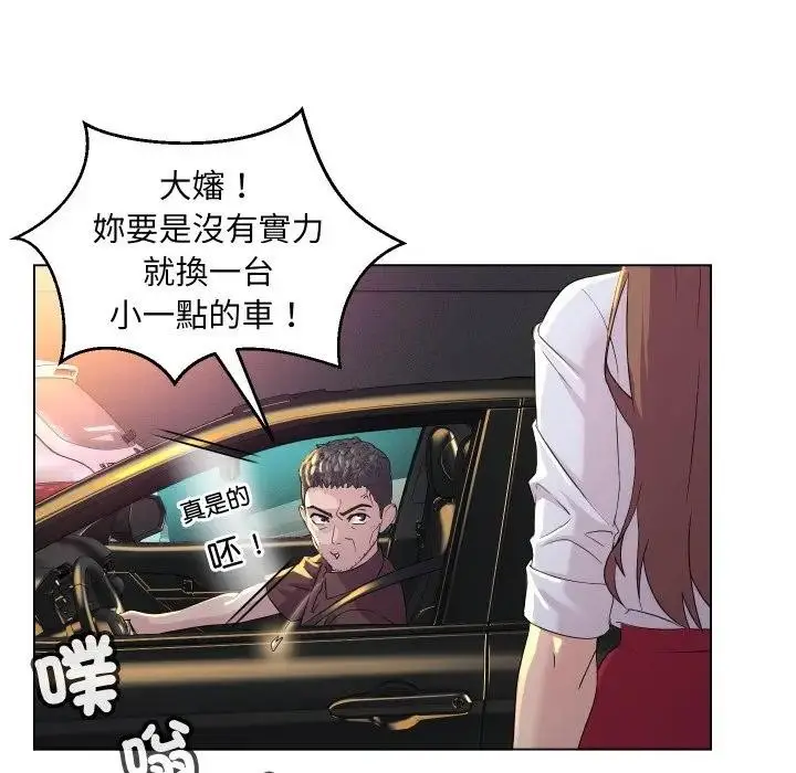漫画《每日攻略计画》第1话第51张图