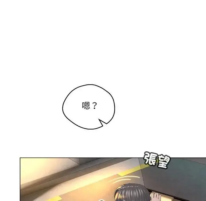 漫画《每日攻略计画》第1话第55张图