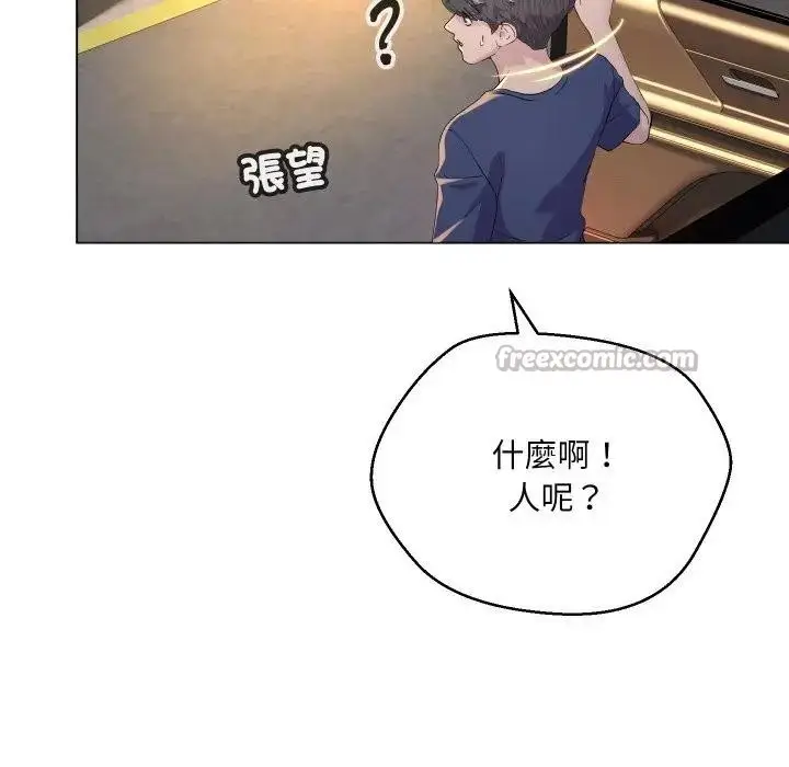 漫画《每日攻略计画》第1话第56张图