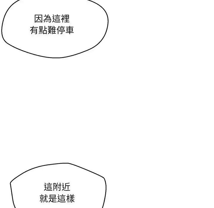 漫画《每日攻略计画》第1话第63张图