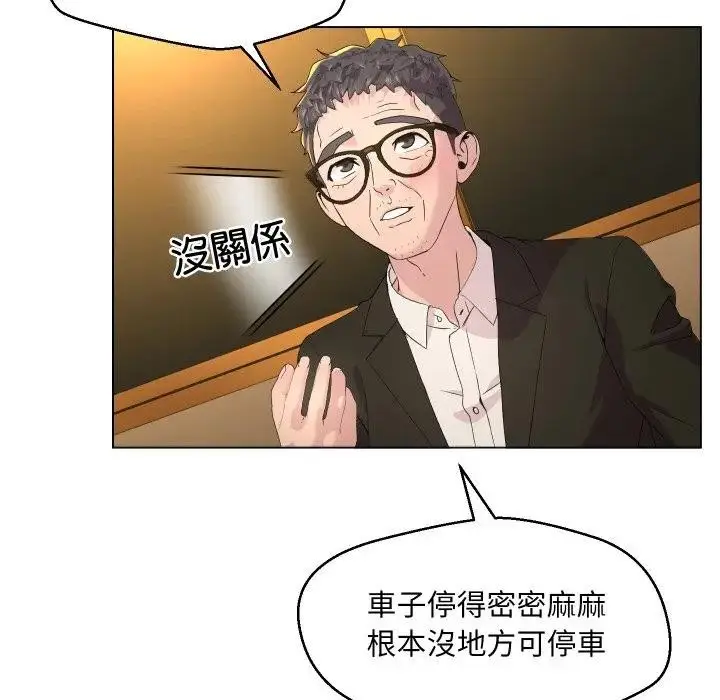 漫画《每日攻略计画》第1话第64张图