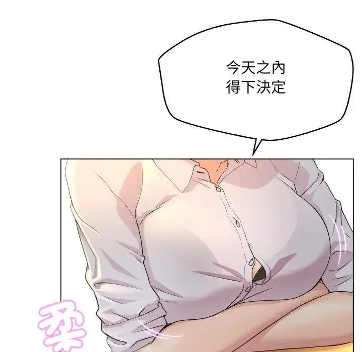 漫画《每日攻略计画》第1话第67张图