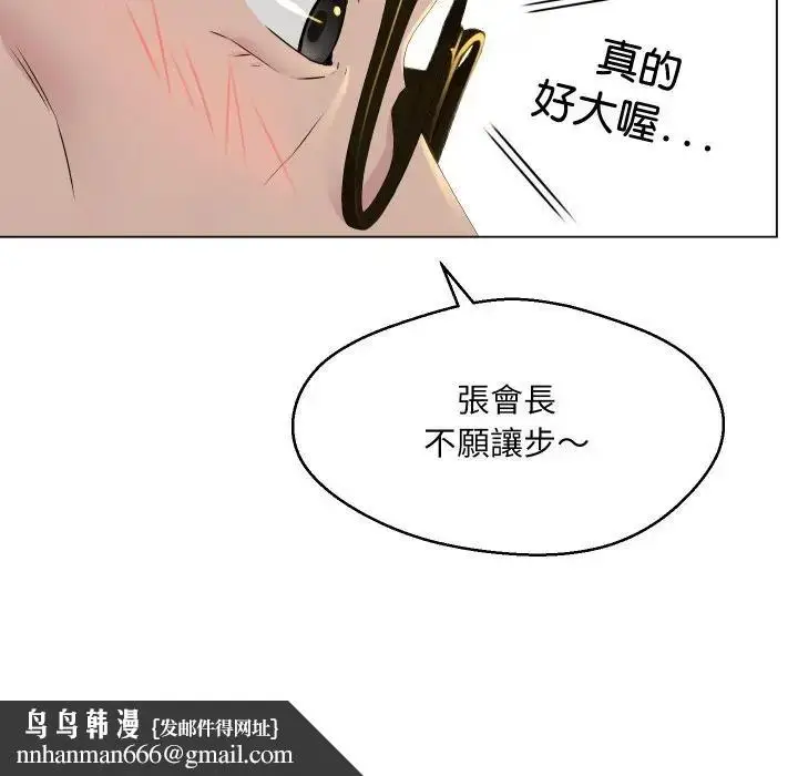 漫画《每日攻略计画》第1话第69张图
